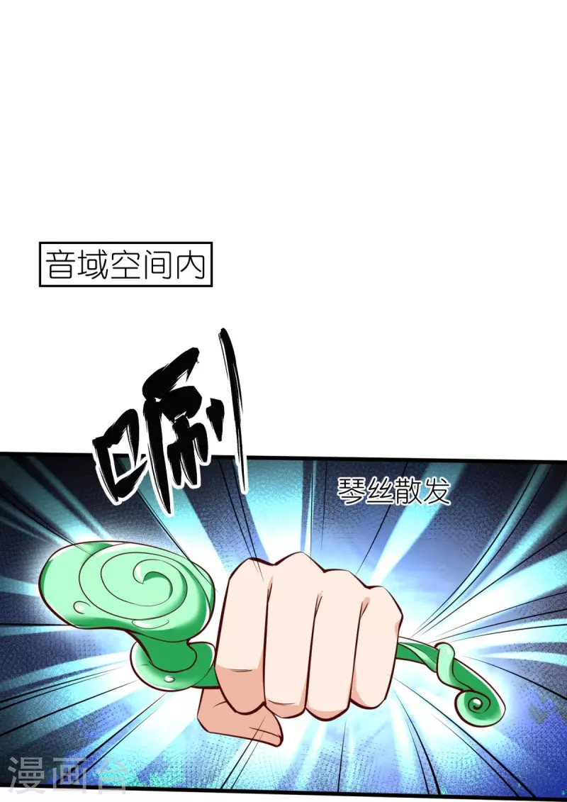 第119话血饲完成 第36页