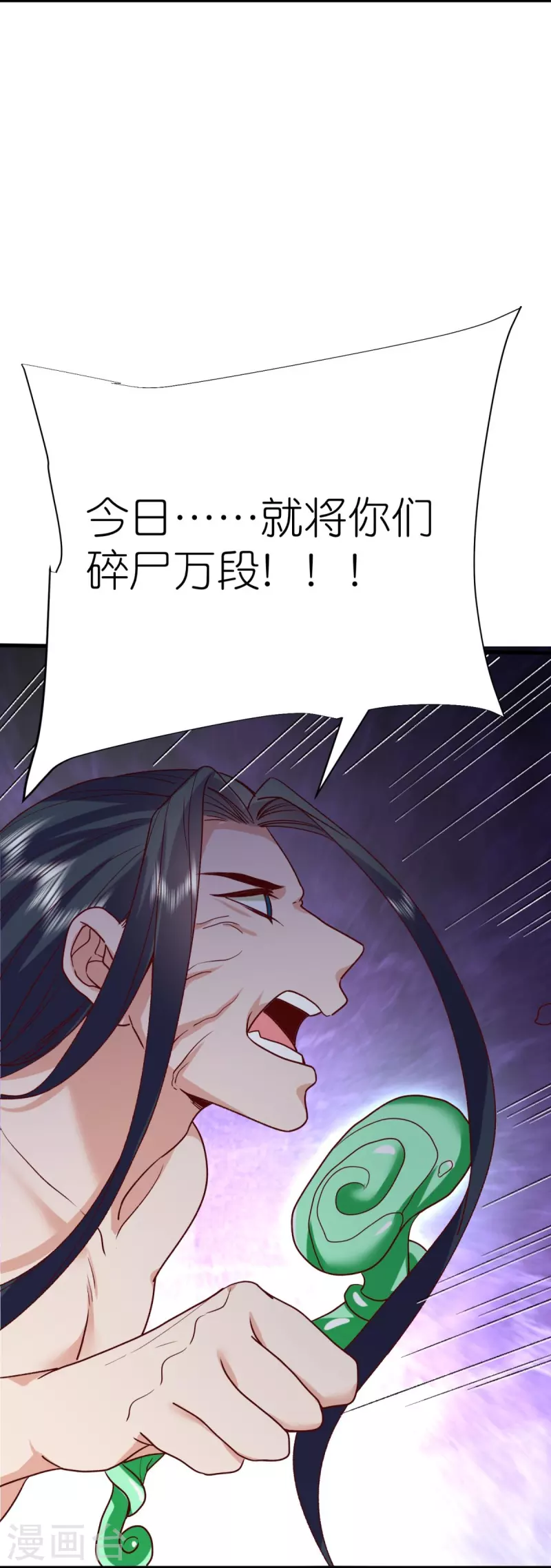 第119话血饲完成 第43页