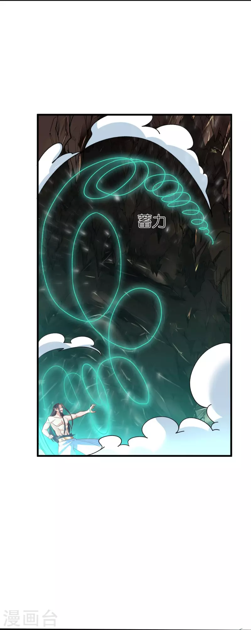 第119话血饲完成 第44页