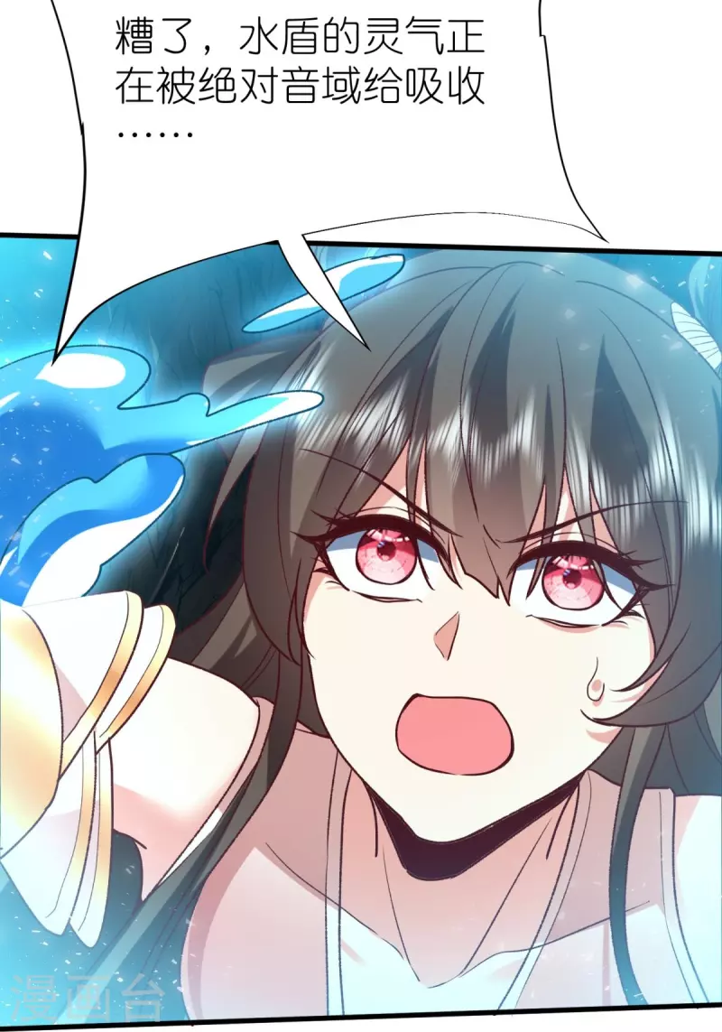 第119话血饲完成 第46页