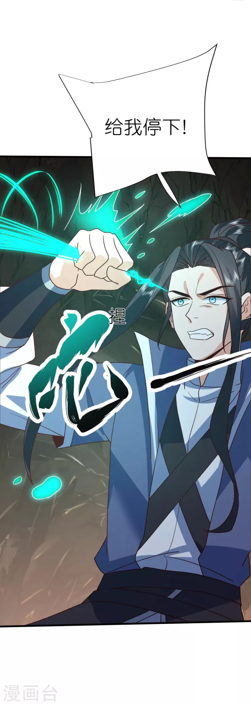第119话血饲完成 第48页