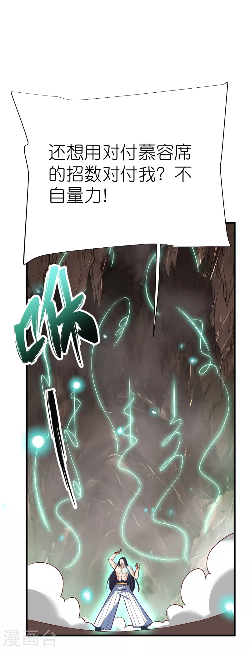 第120话玉碎 第2页