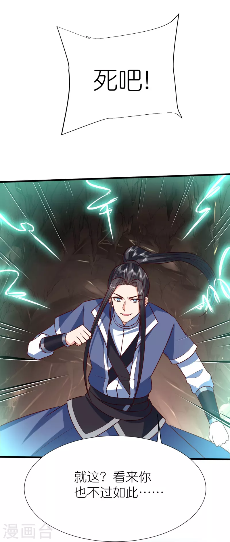 第120话玉碎 第3页