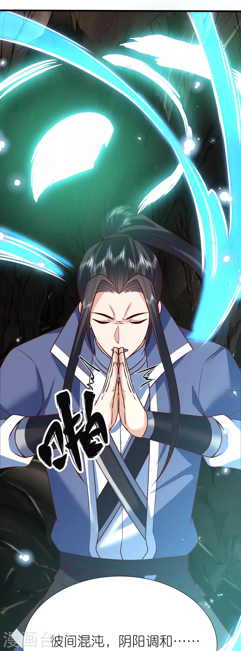 第120话玉碎 第4页