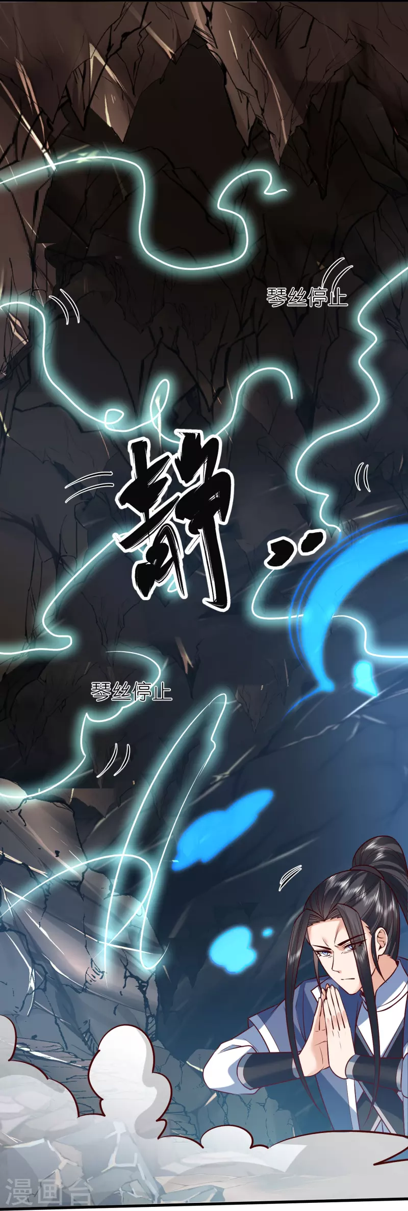第120话玉碎 第6页