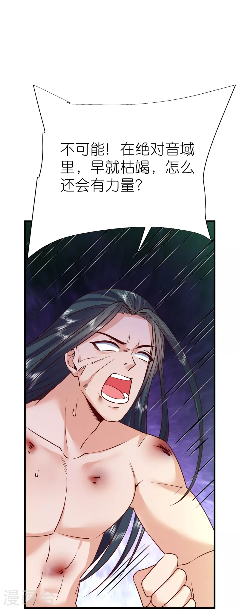 第120话玉碎 第7页