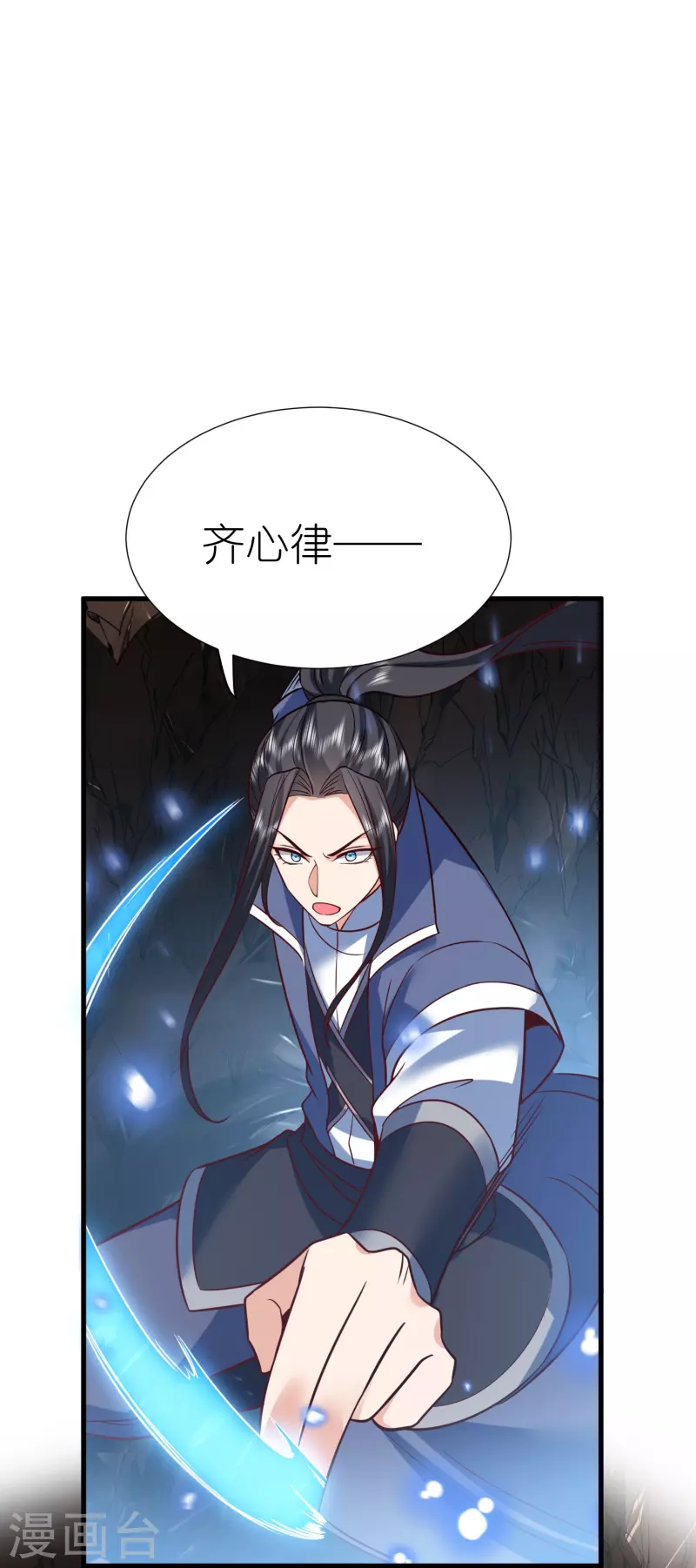 第120话玉碎 第8页
