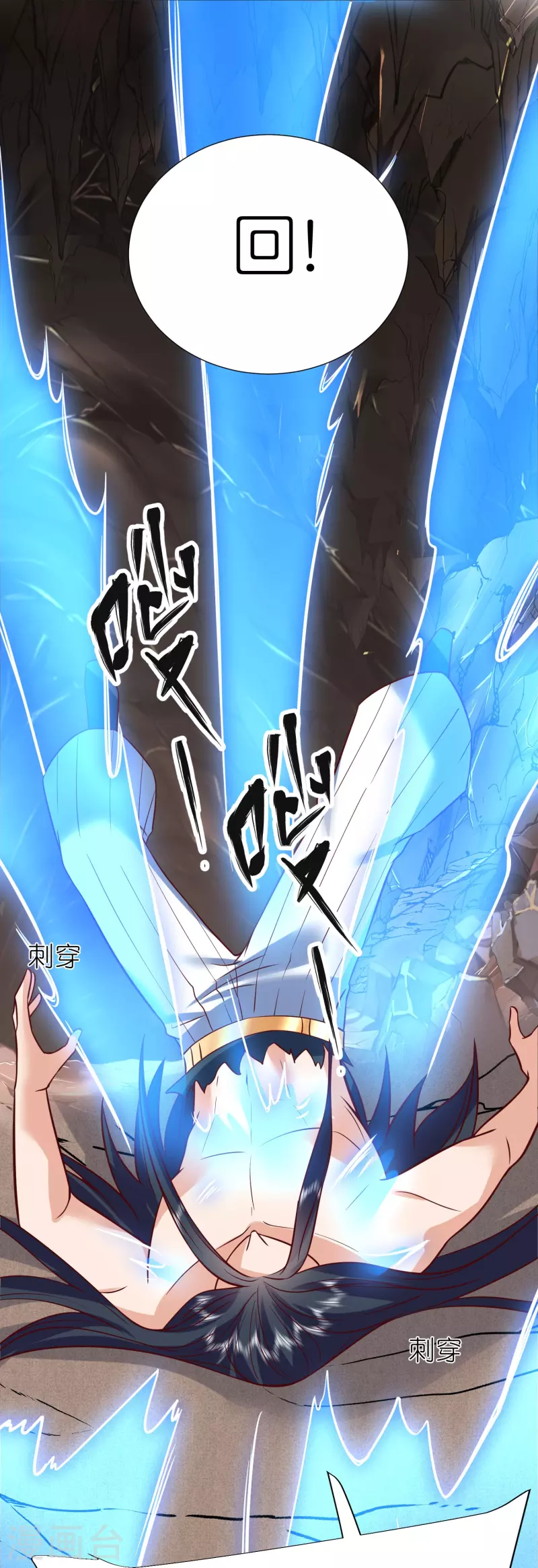 第120话玉碎 第9页