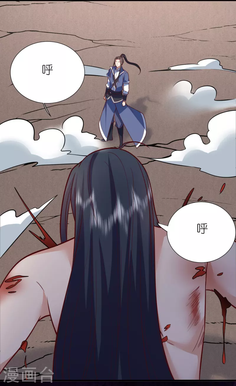 第120话玉碎 第11页