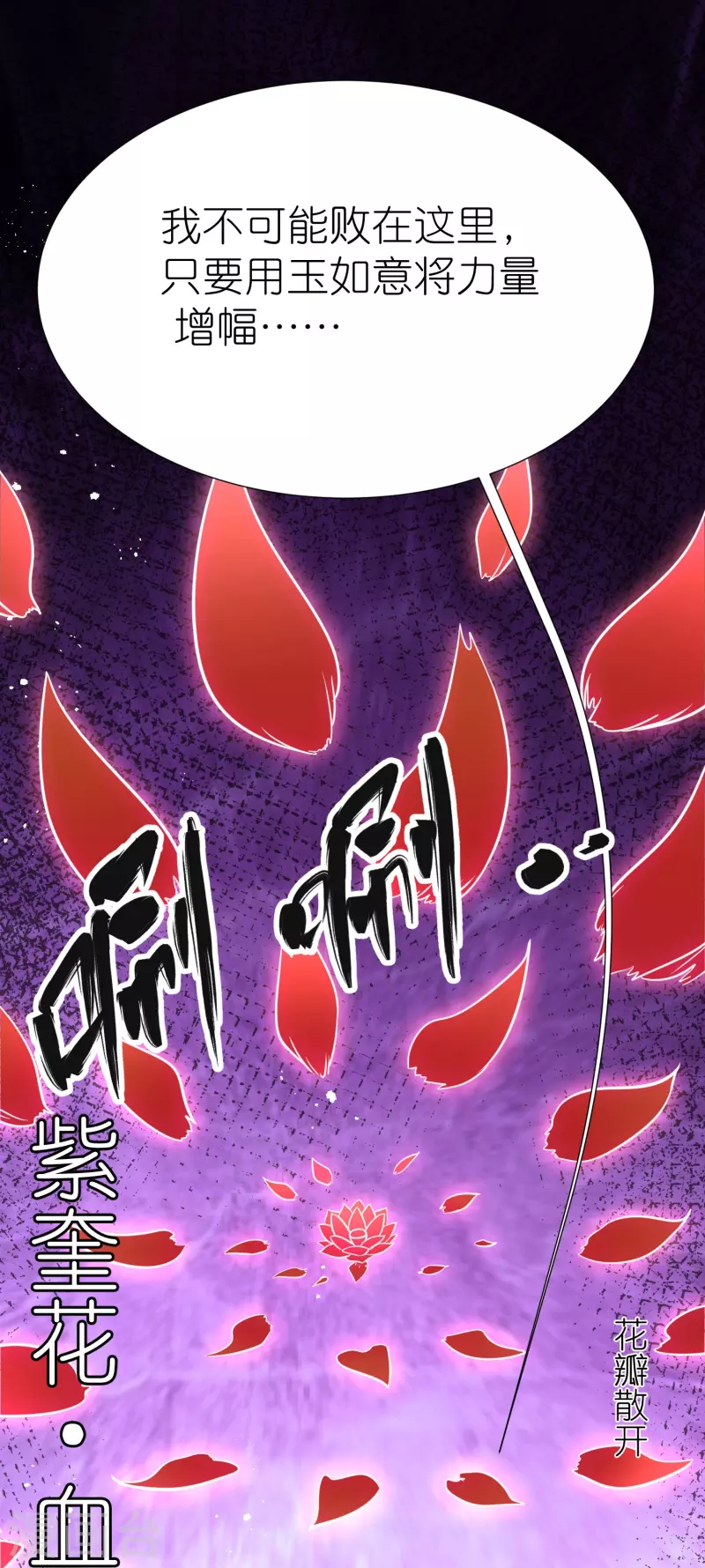 第120话玉碎 第12页