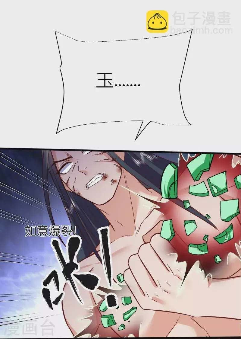第120话玉碎 第14页