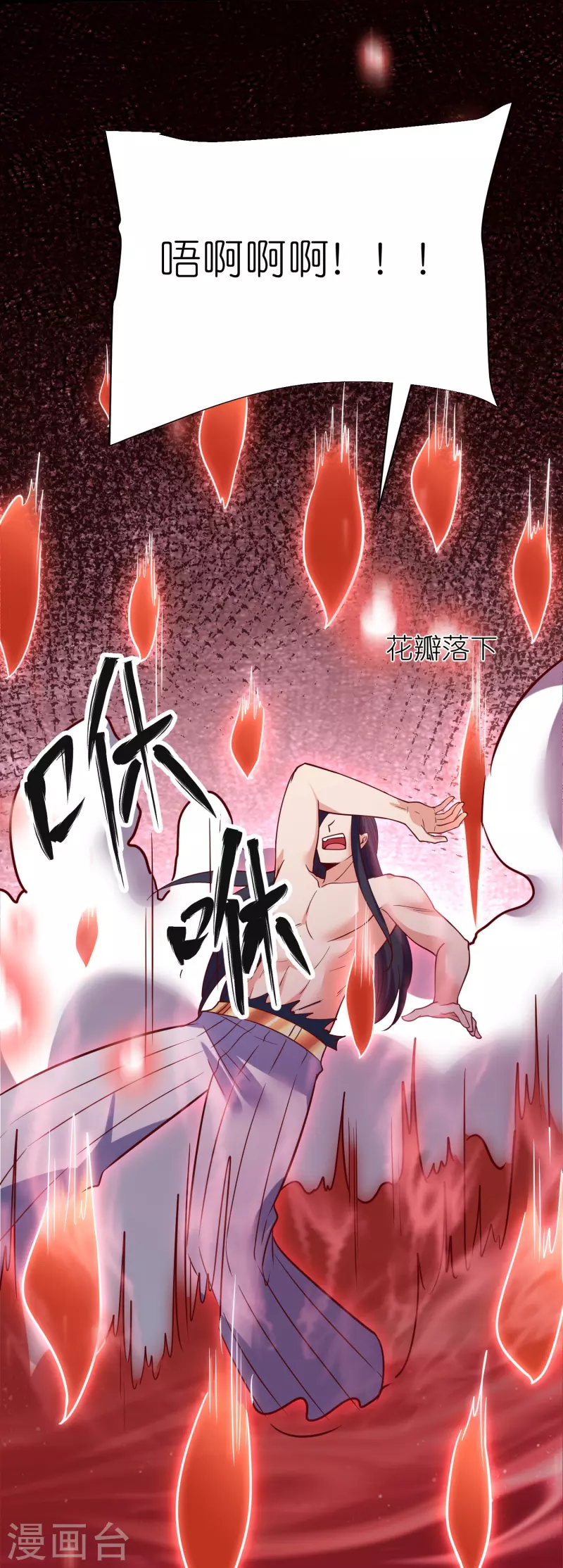 第120话玉碎 第15页