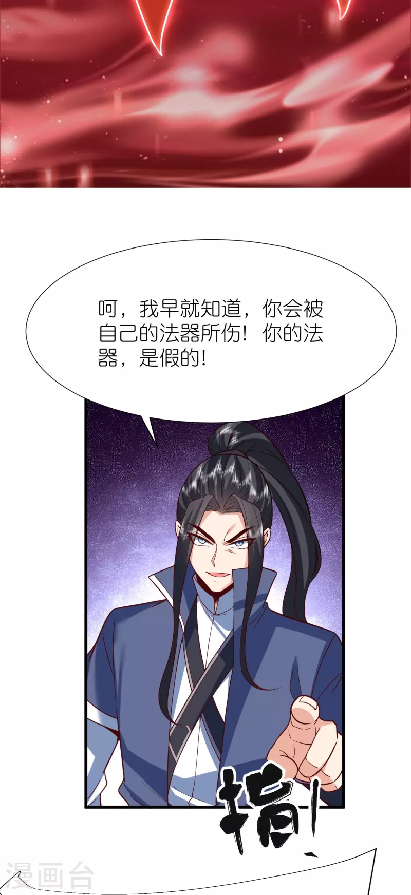 第120话玉碎 第16页