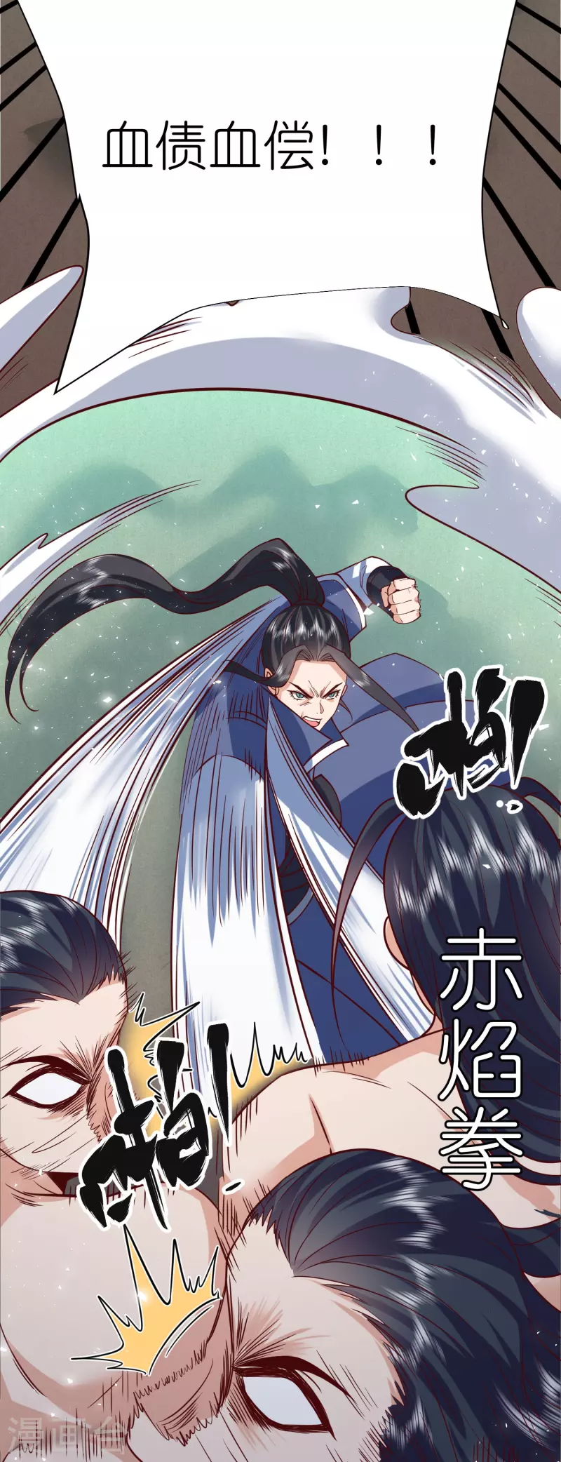第120话玉碎 第19页
