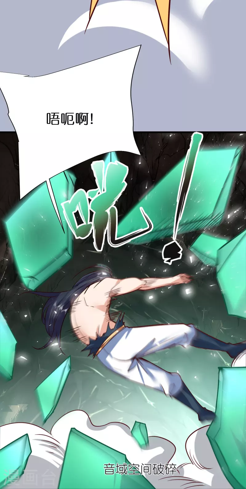 第120话玉碎 第21页