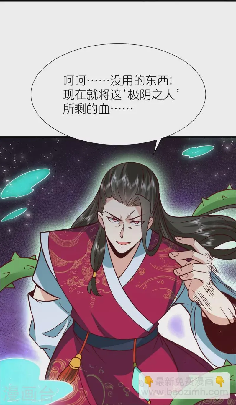 第120话玉碎 第22页