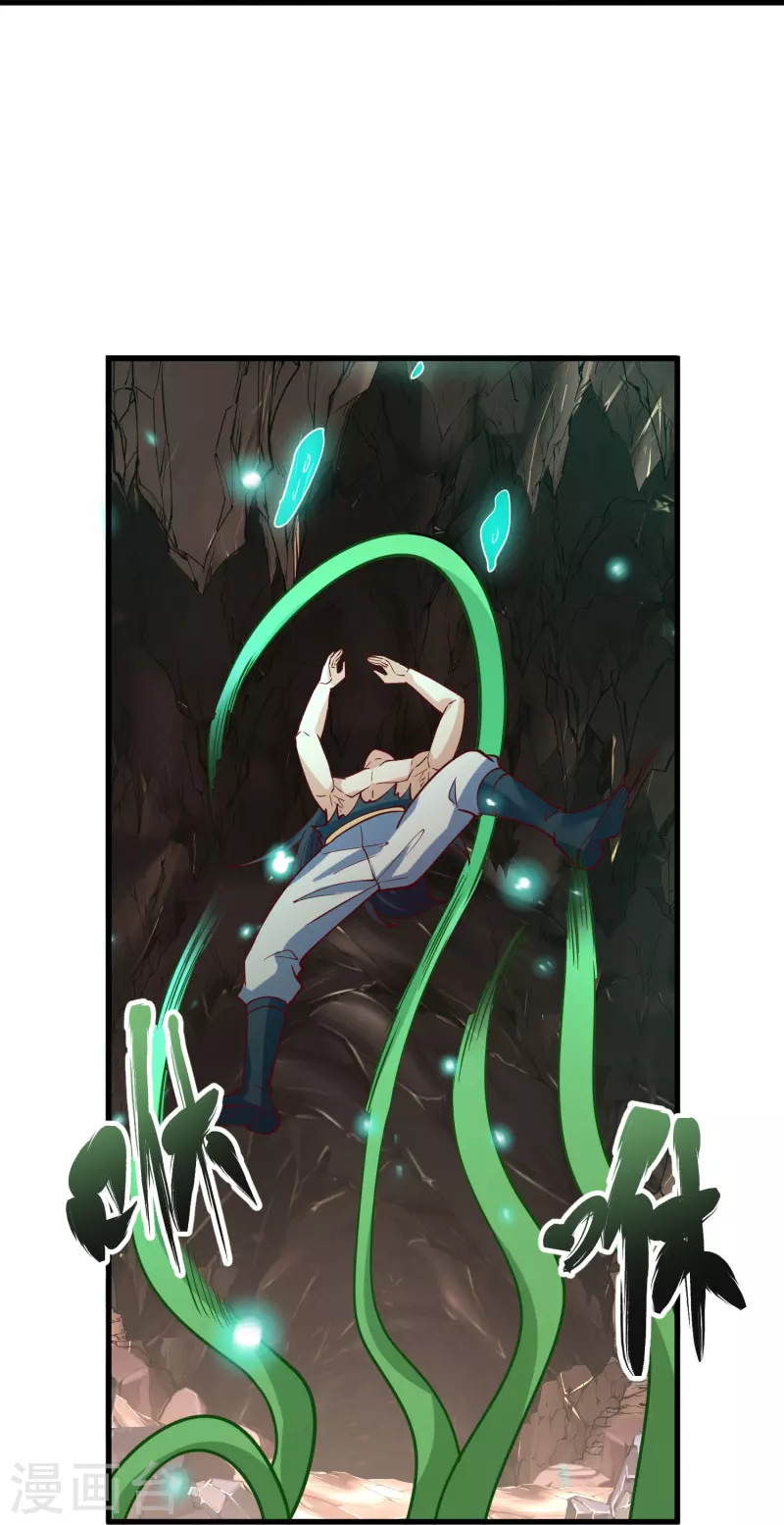 第120话玉碎 第23页