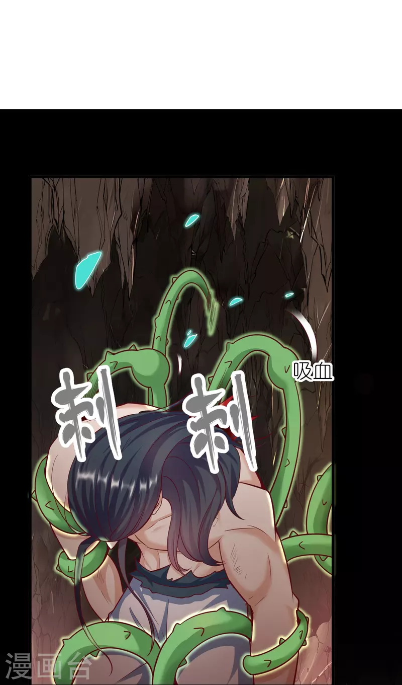 第120话玉碎 第24页