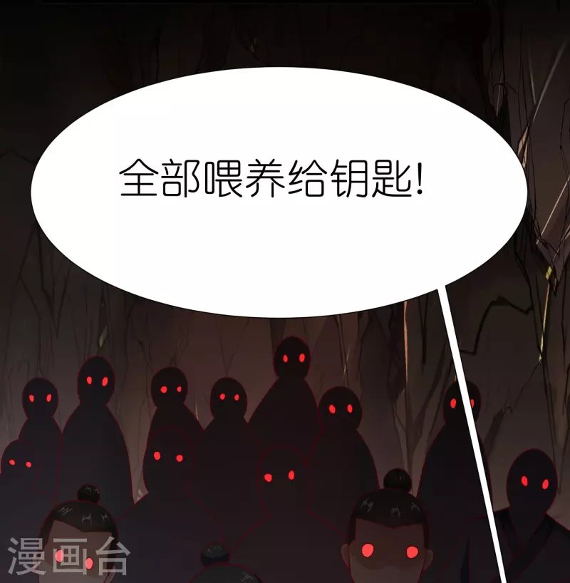第120话玉碎 第25页