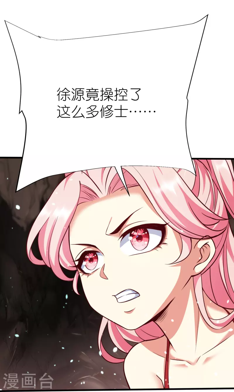 第120话玉碎 第28页