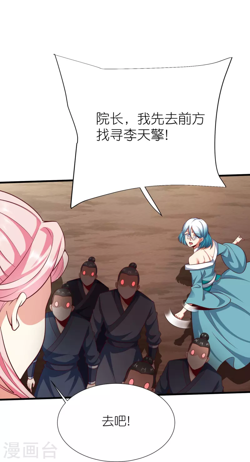 第120话玉碎 第31页