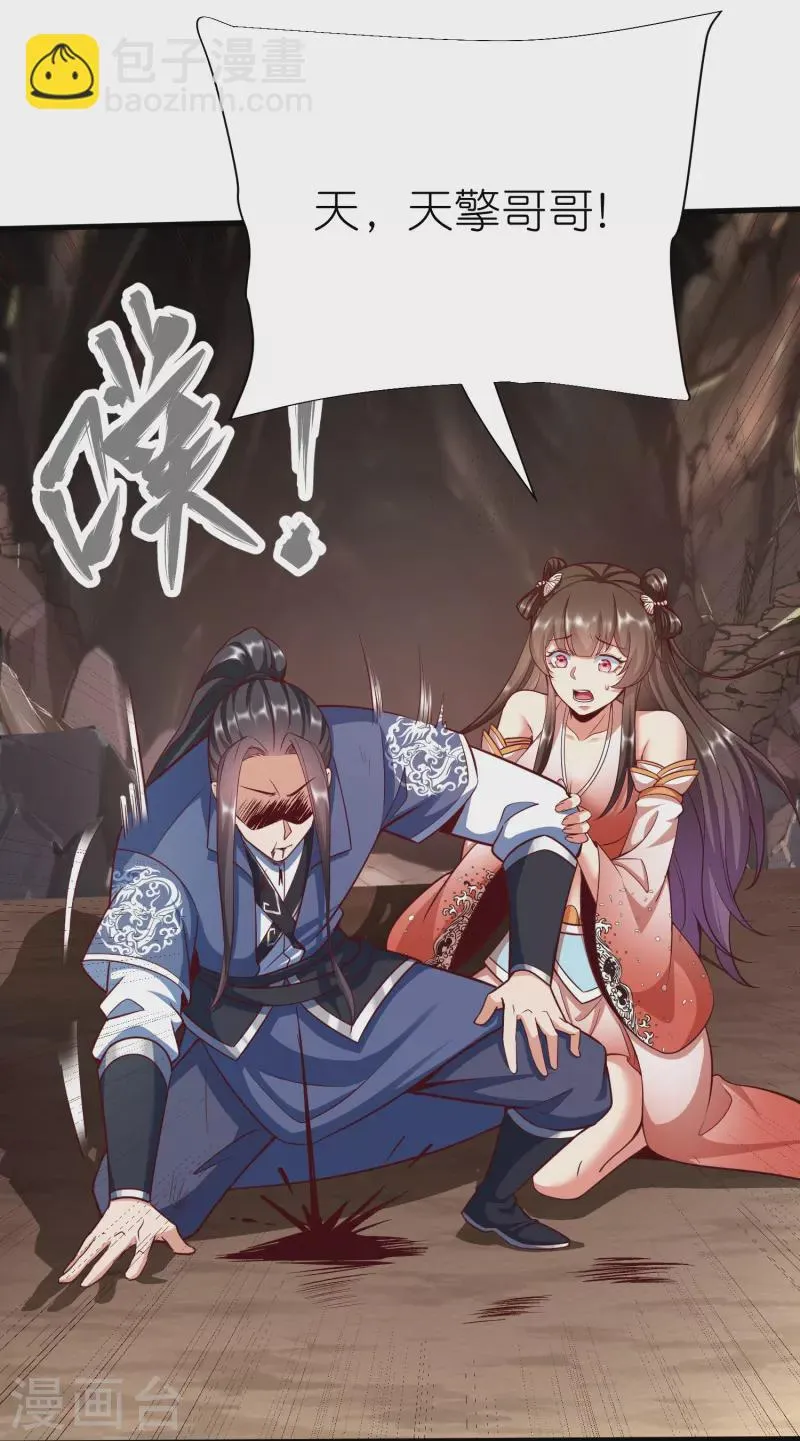 第120话玉碎 第33页