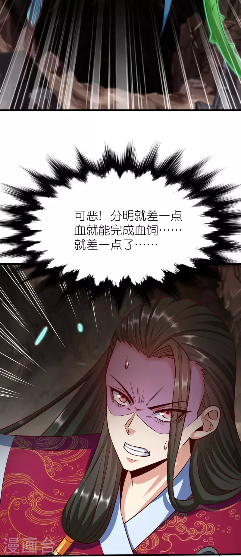 第120话玉碎 第39页
