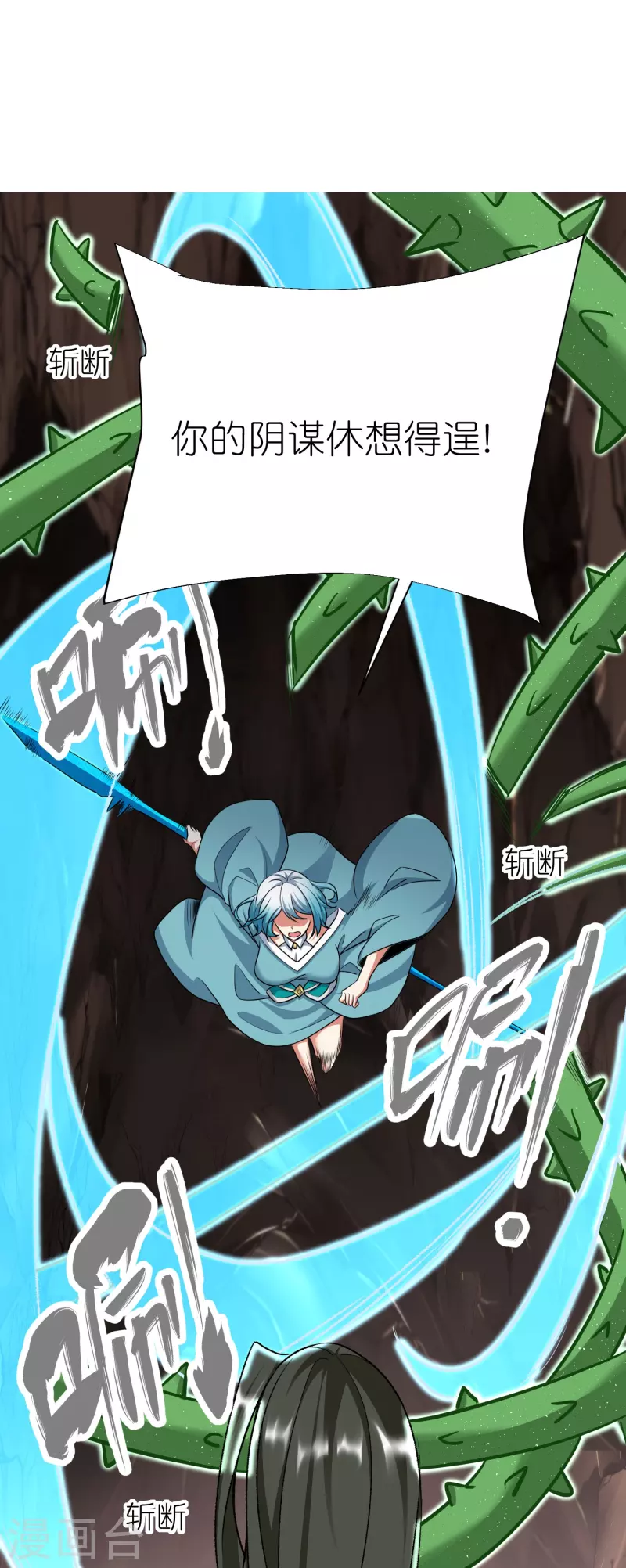 第120话玉碎 第40页