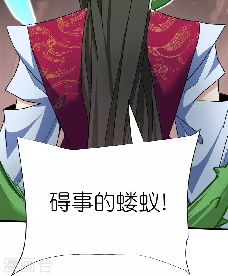 第120话玉碎 第41页