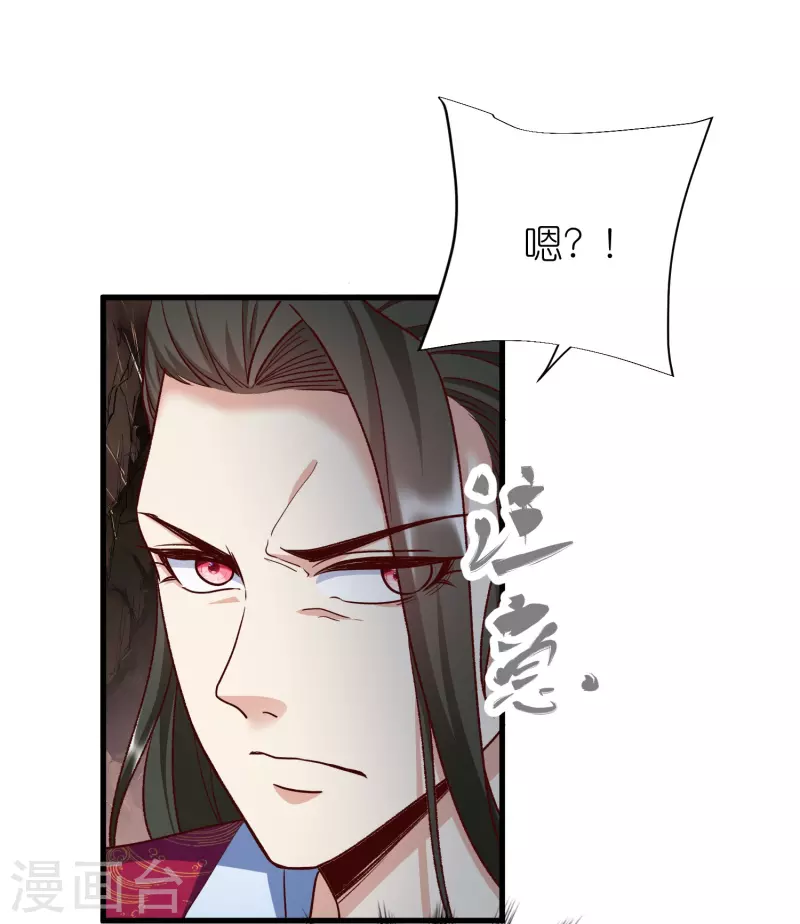 第120话玉碎 第42页