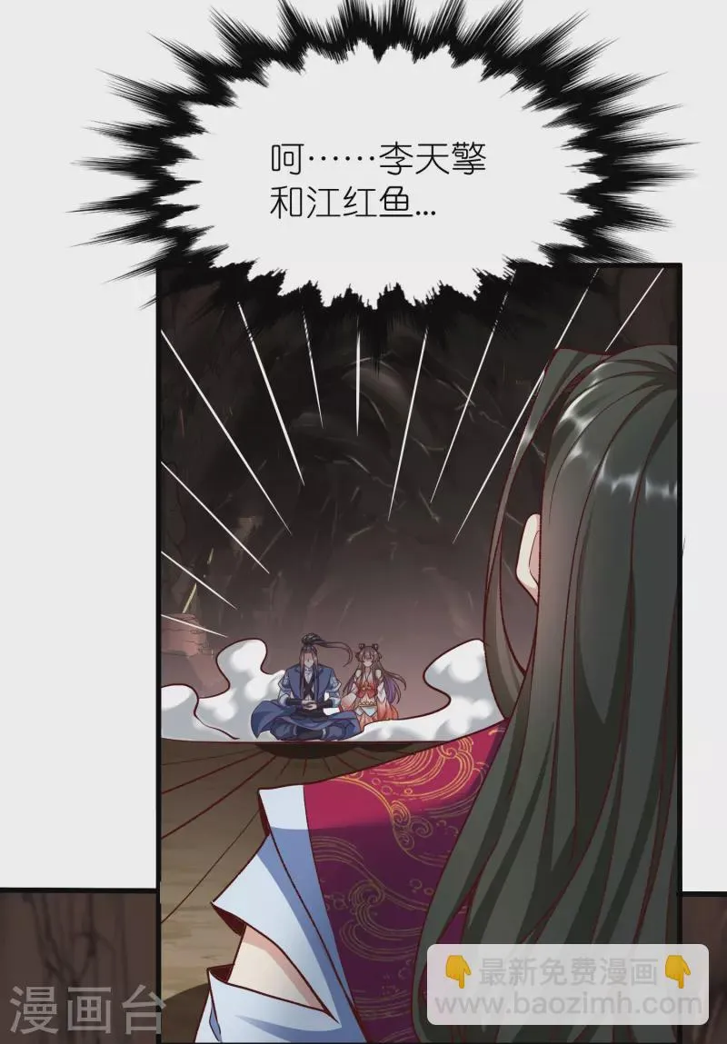 第120话玉碎 第43页