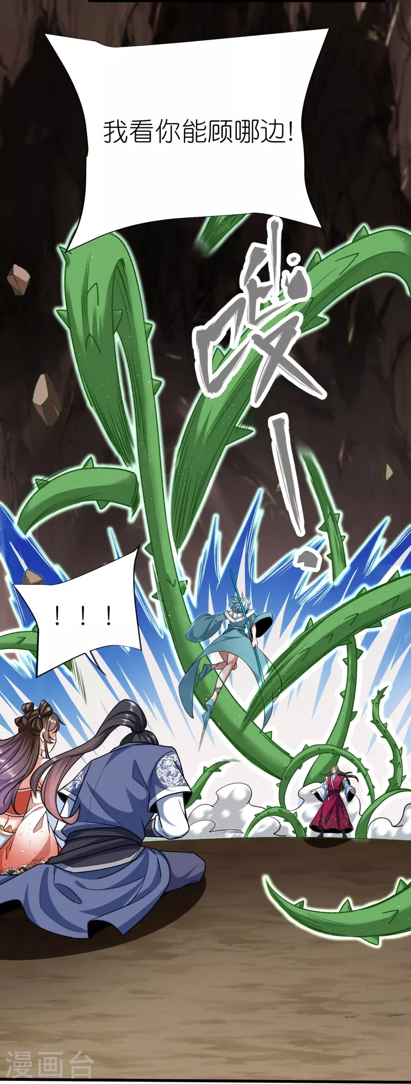 第120话玉碎 第44页