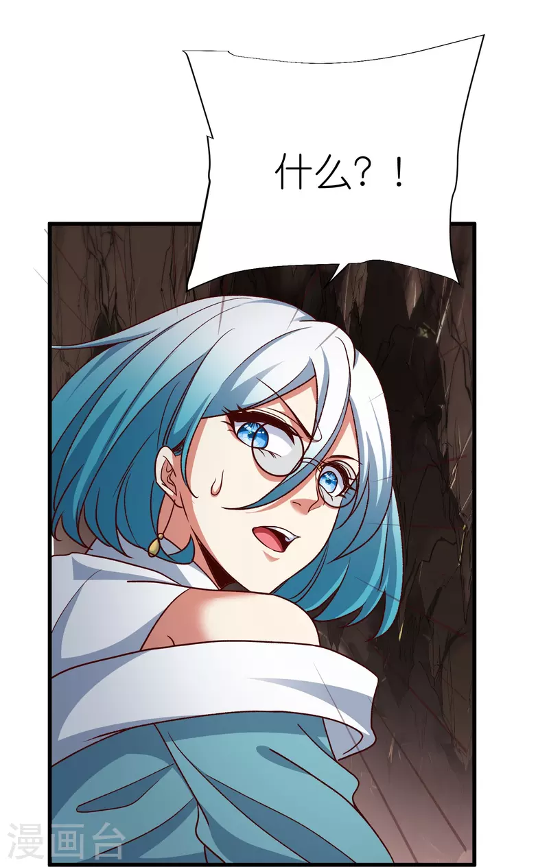 第120话玉碎 第45页