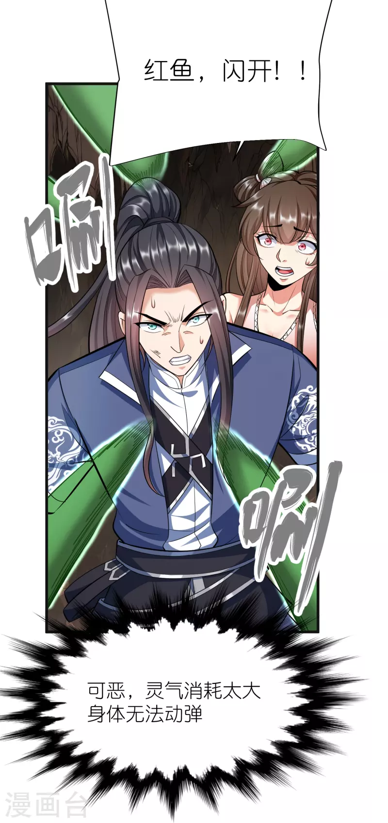 第120话玉碎 第47页