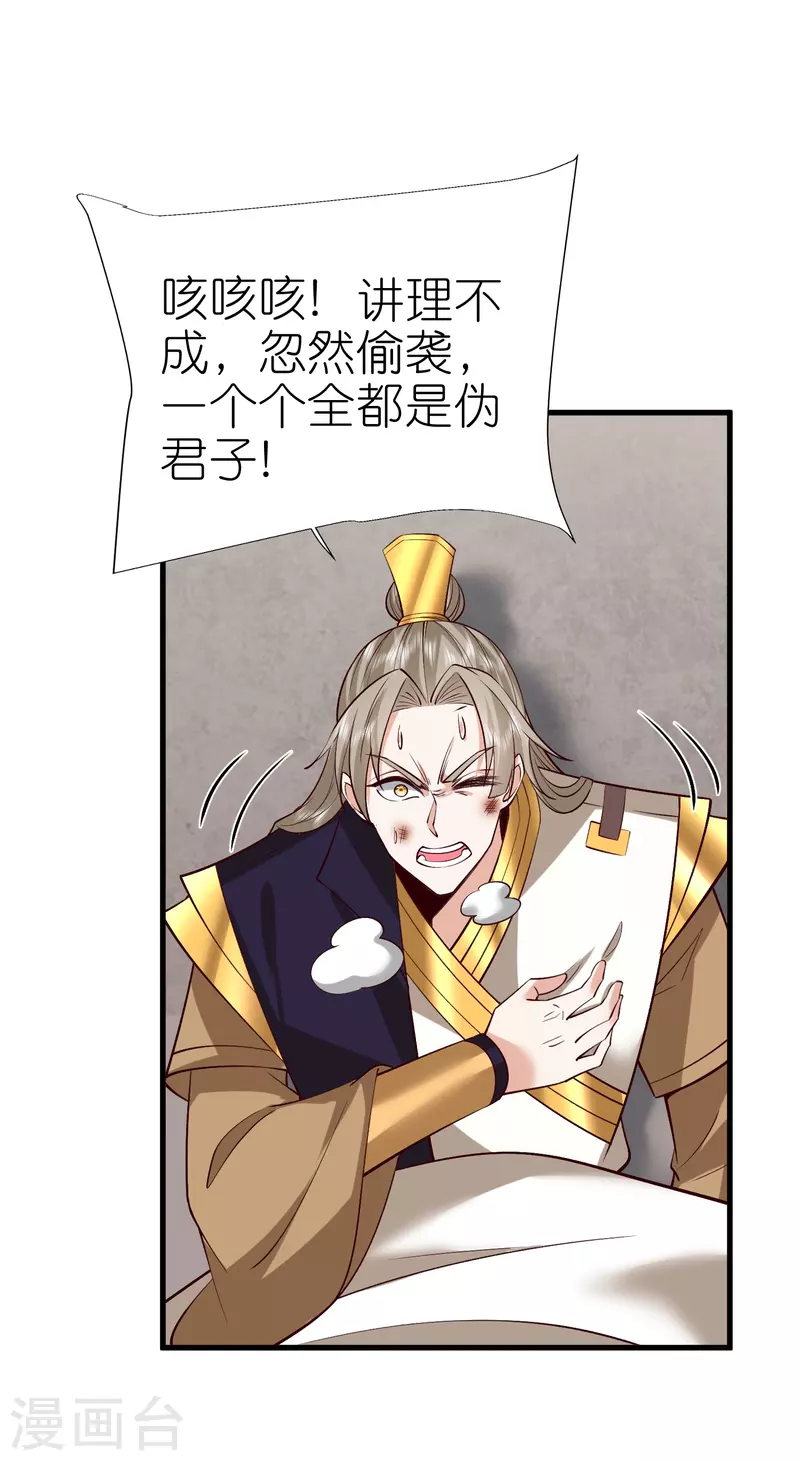 第118话水域真诀 第4页