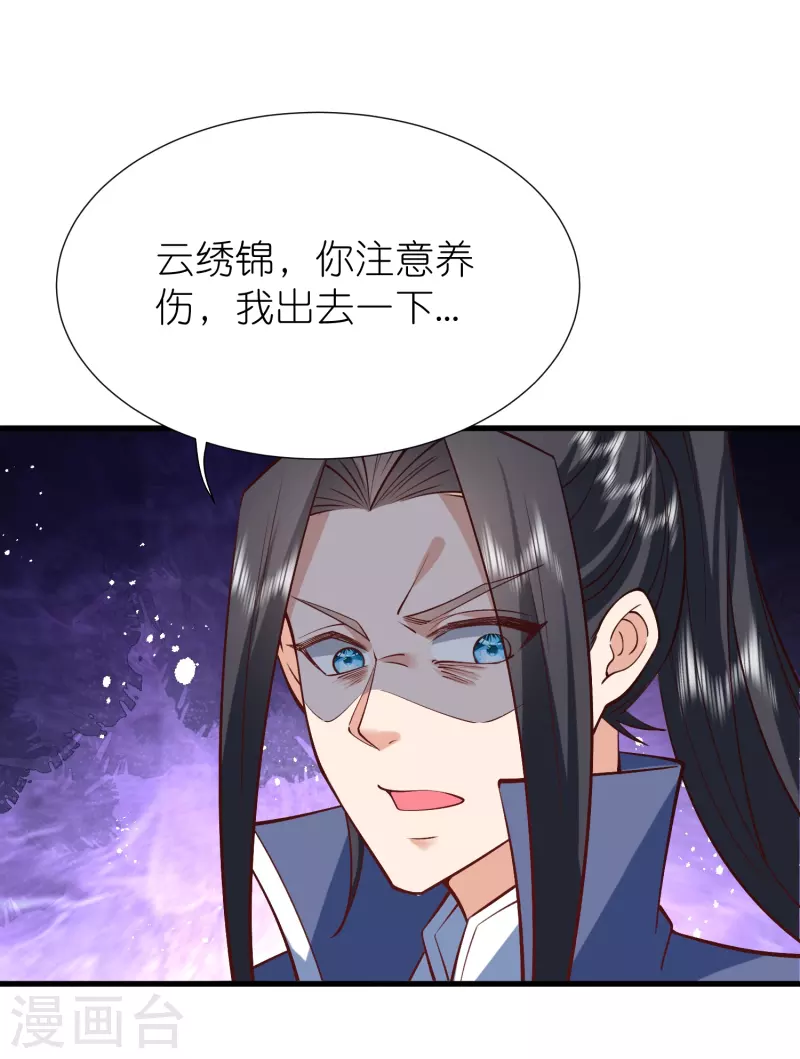 第118话水域真诀 第5页