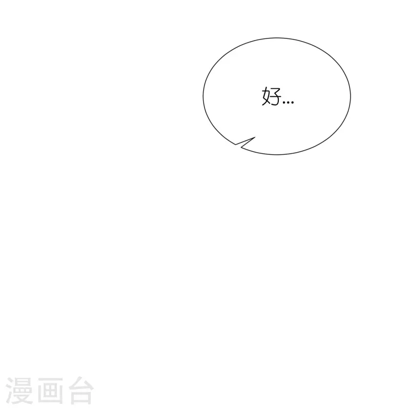 第118话水域真诀 第6页