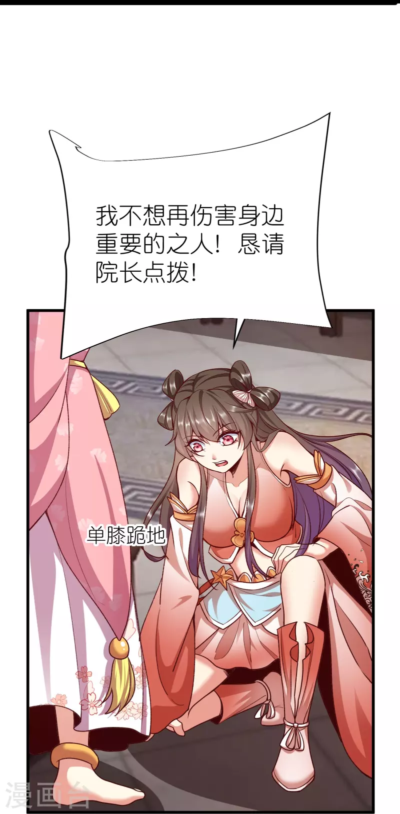 第118话水域真诀 第15页