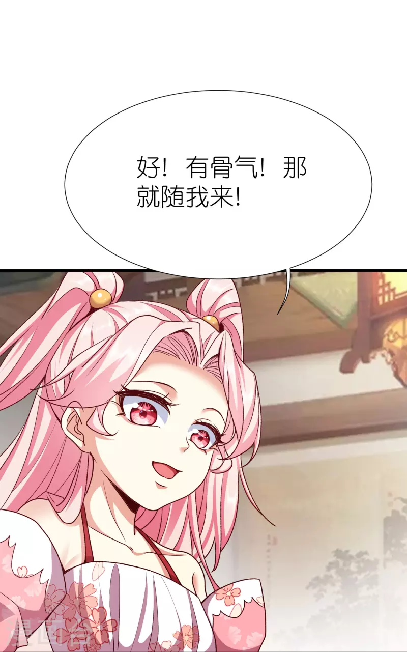 第118话水域真诀 第16页
