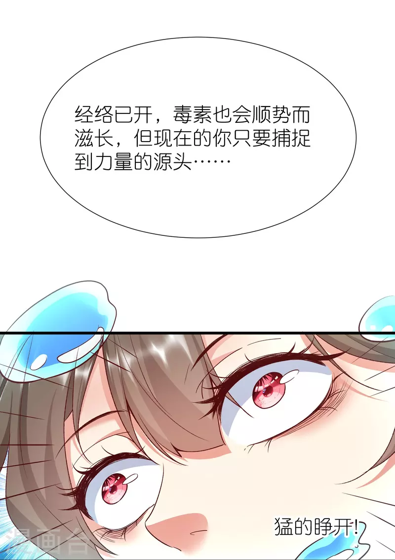 第118话水域真诀 第22页