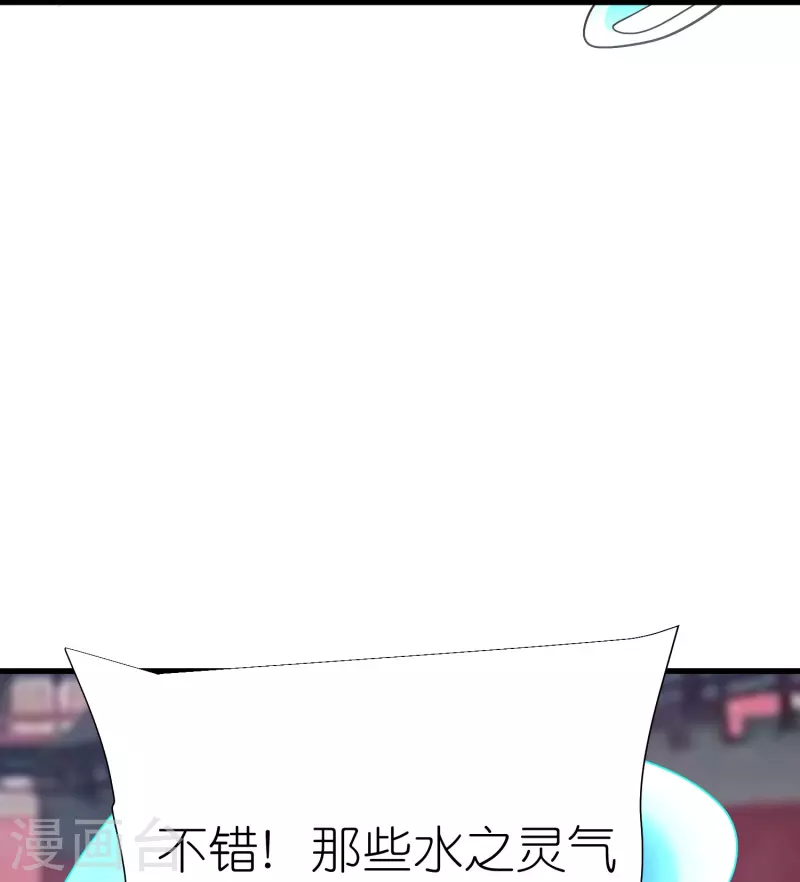 第118话水域真诀 第23页