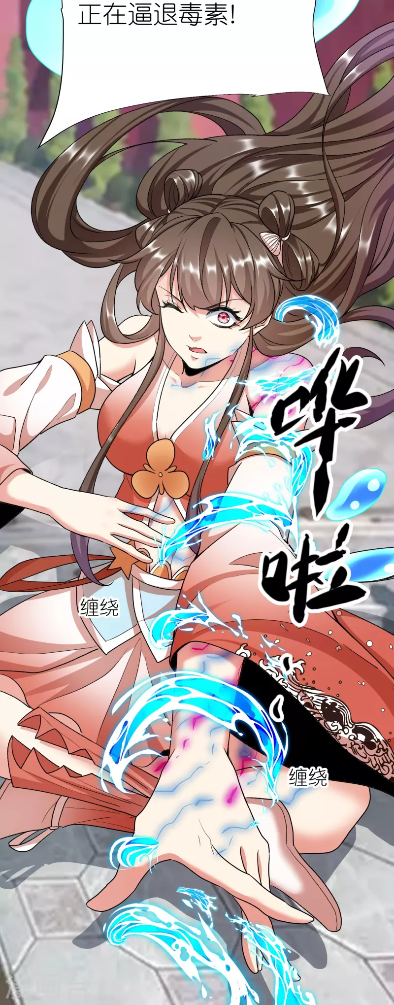 第118话水域真诀 第24页