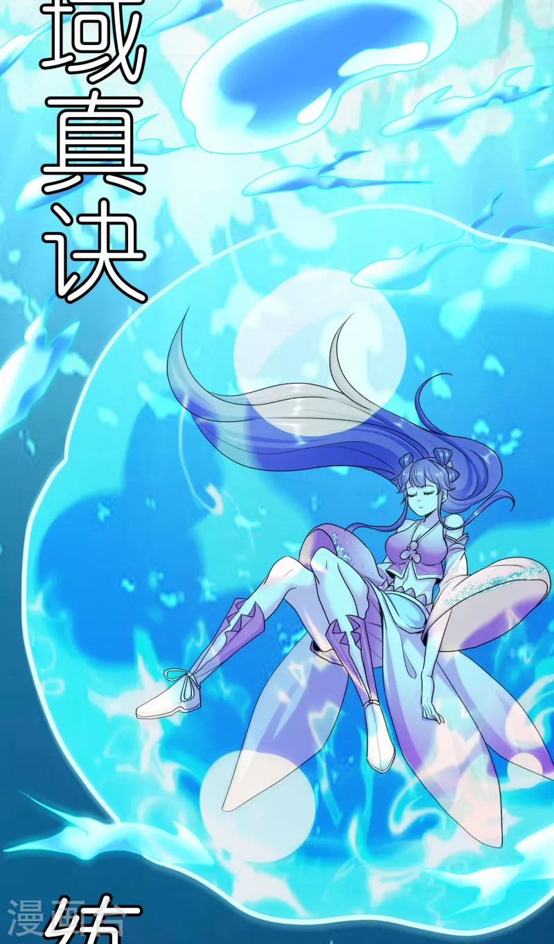 第118话水域真诀 第27页