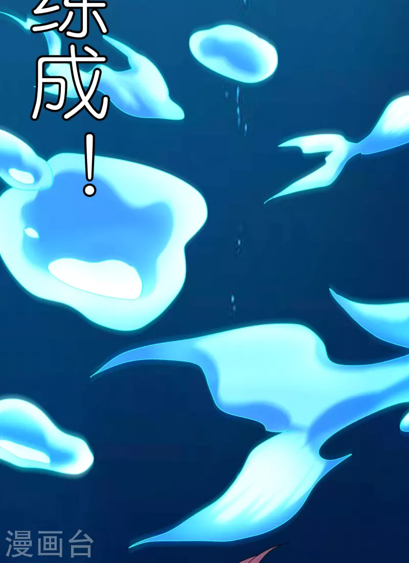 第118话水域真诀 第28页