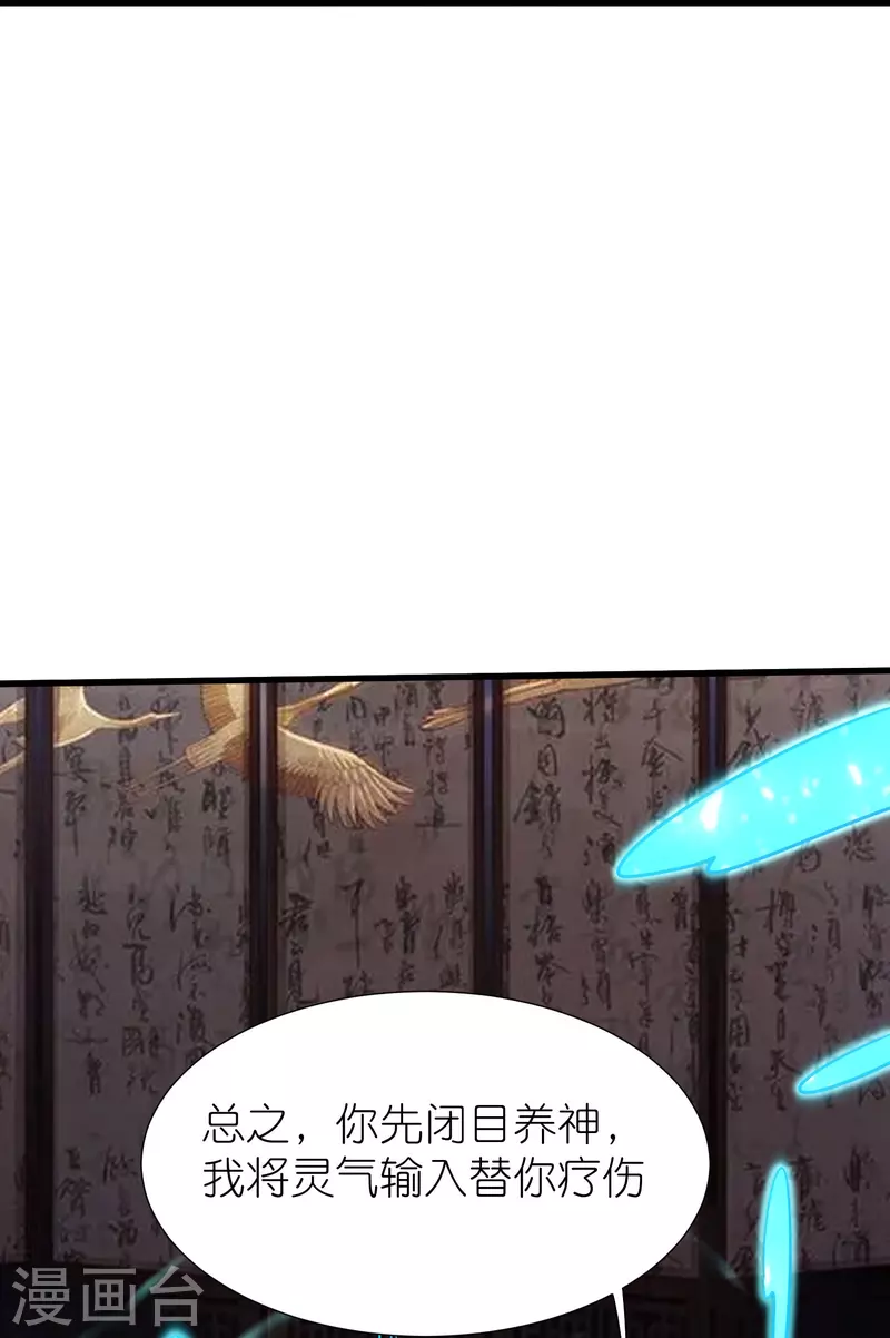 第118话水域真诀 第38页