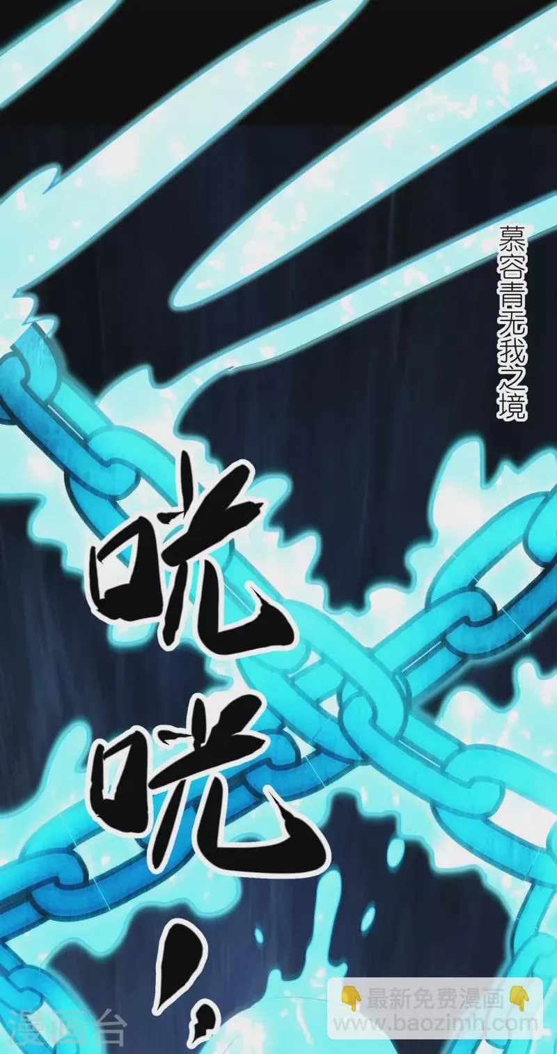 第118话水域真诀 第40页