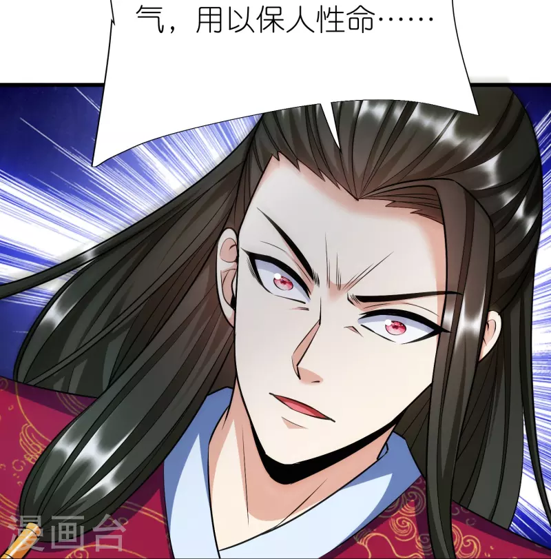 第118话水域真诀 第44页