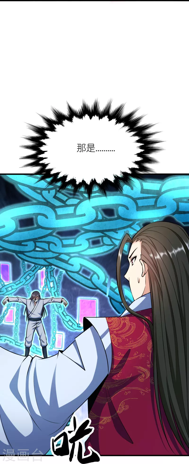 第118话水域真诀 第45页