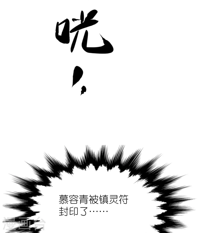 第118话水域真诀 第46页