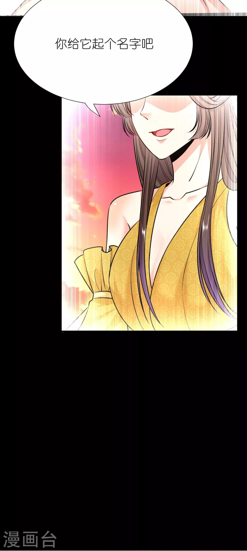 第116话龙鲤 第4页
